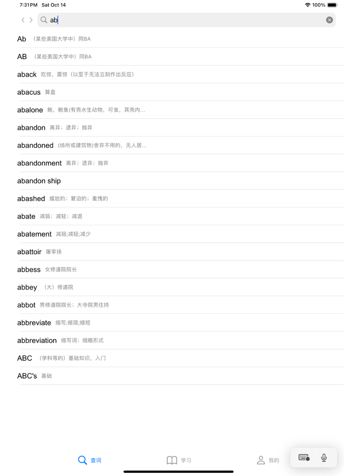 星级背单词 - 自定义生词本