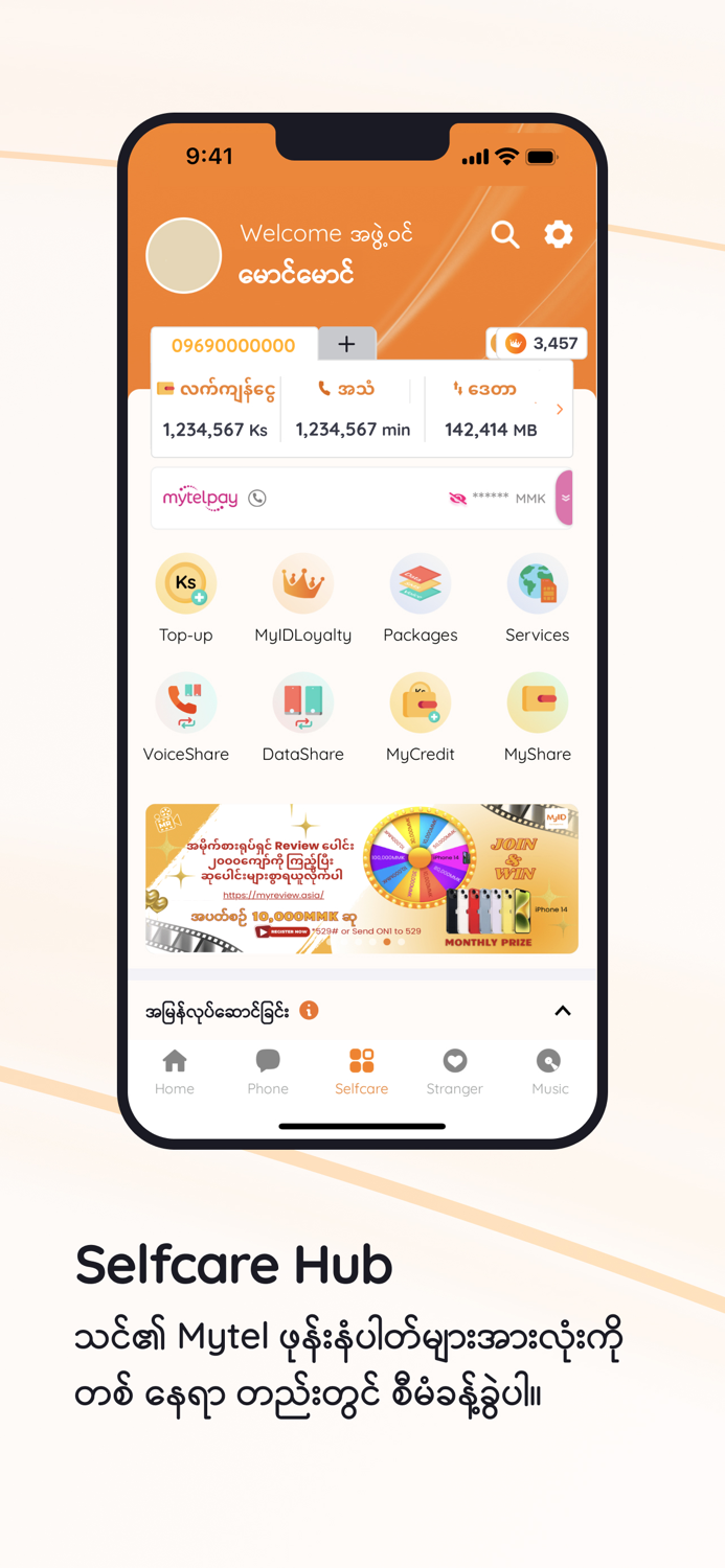MyID – One ID for Everything
