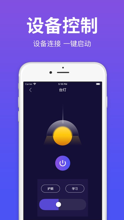 万能遥控器-智能电器遥控