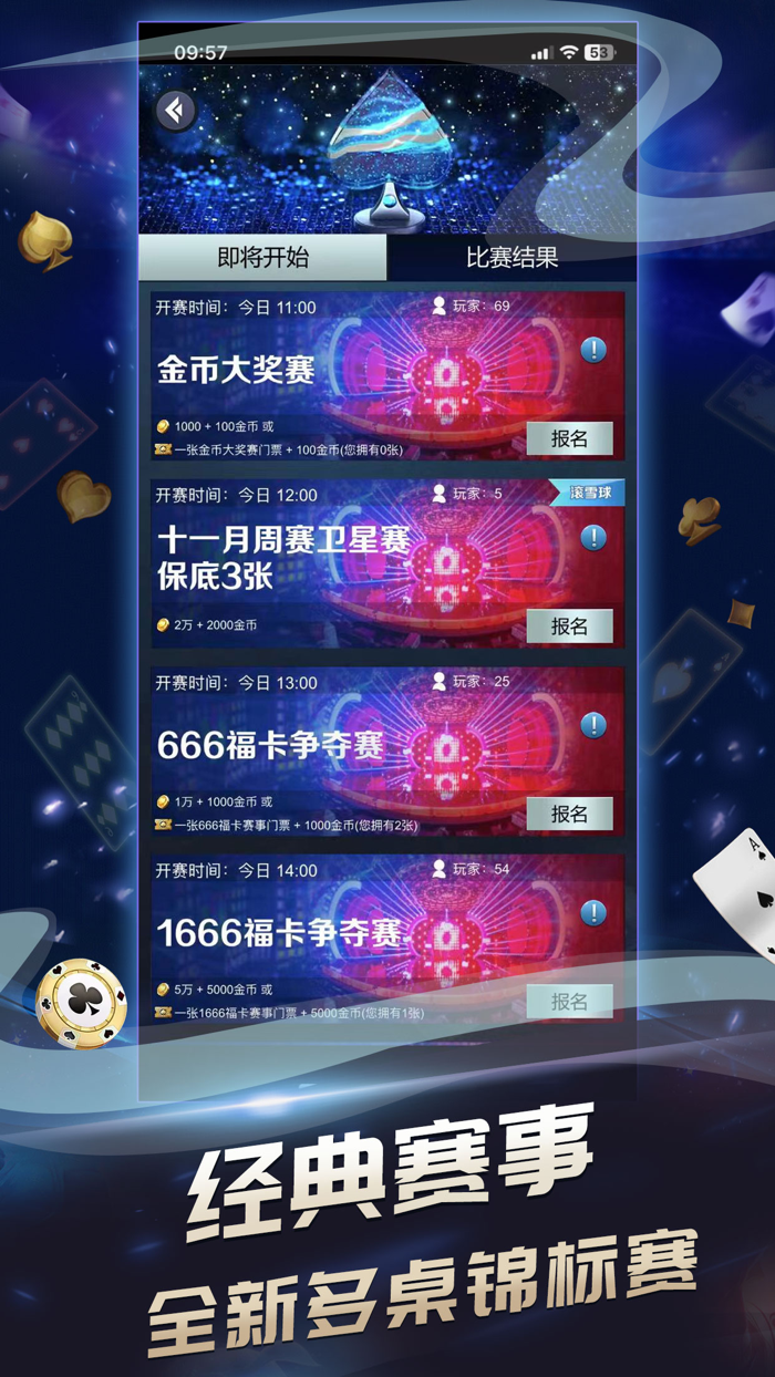 传奇德州扑克-欢乐德州棋牌游戏平台