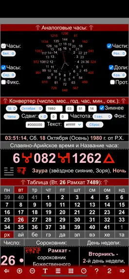 Game screenshot Славяно-Арийский Календарь apk