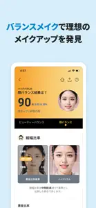 Checco(チェッコ)韓国コスメ体験,肌診断,化粧品成分 screenshot #4 for iPhone