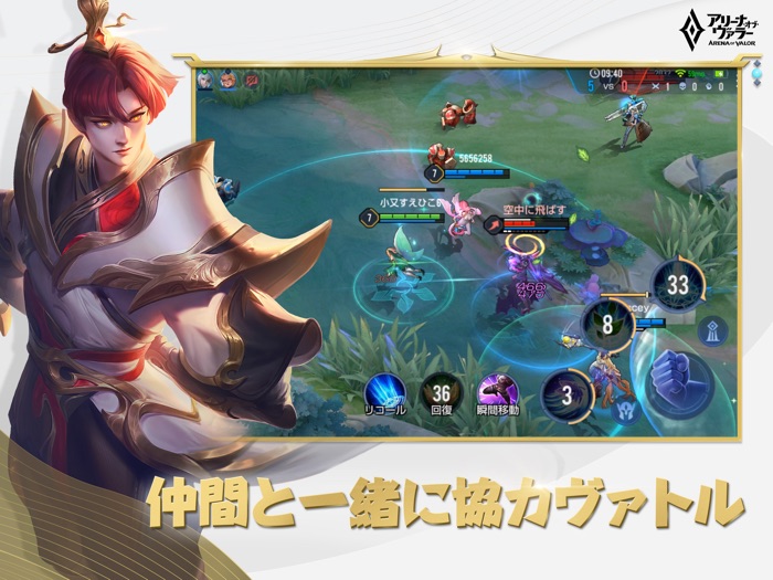 アリーナ・オブ・ヴァラー