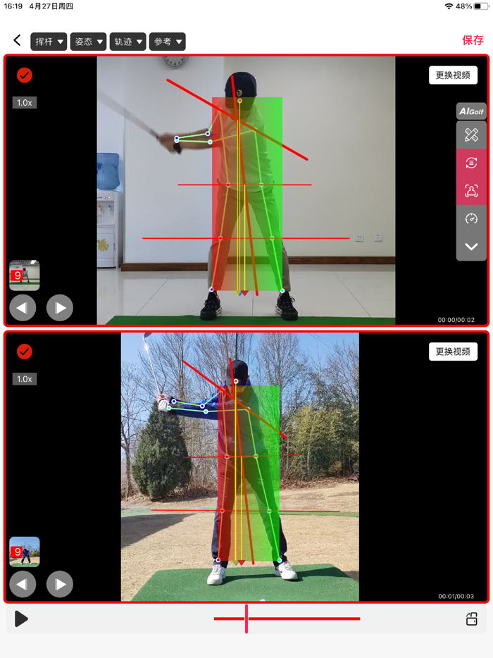 AIGolf-Golf AI Analysis