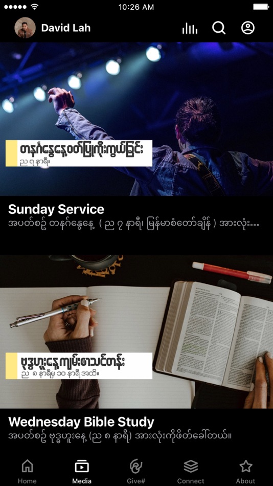 #2. David Lah (iOS) 由: Dream Ministry International