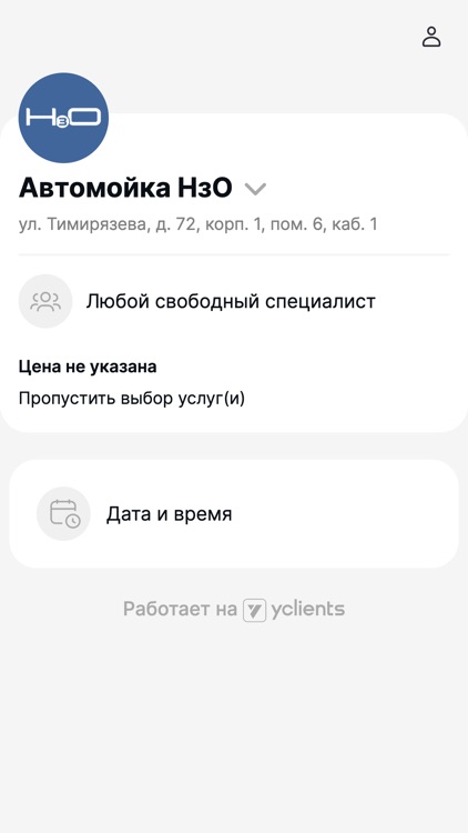 Н3О обслуживание автомобилей