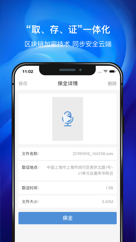 #2. 国力公证 (iOS) 由: 四川省成都市国力公证处