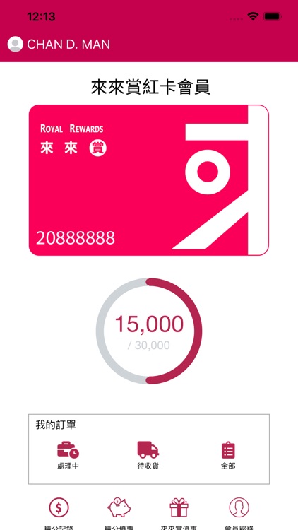 澳門來來電器廣場