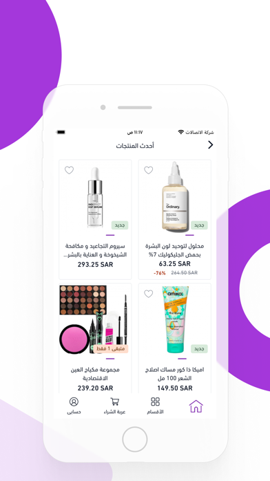 KOZMA | كوزما Screenshot
