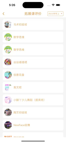 Game screenshot 奉教院附小 apk