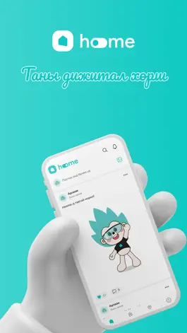 Game screenshot Hoome mod apk