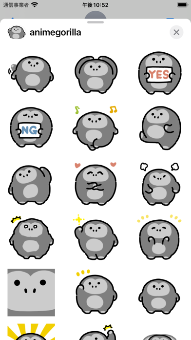 animated gorilla sticker Screenshot