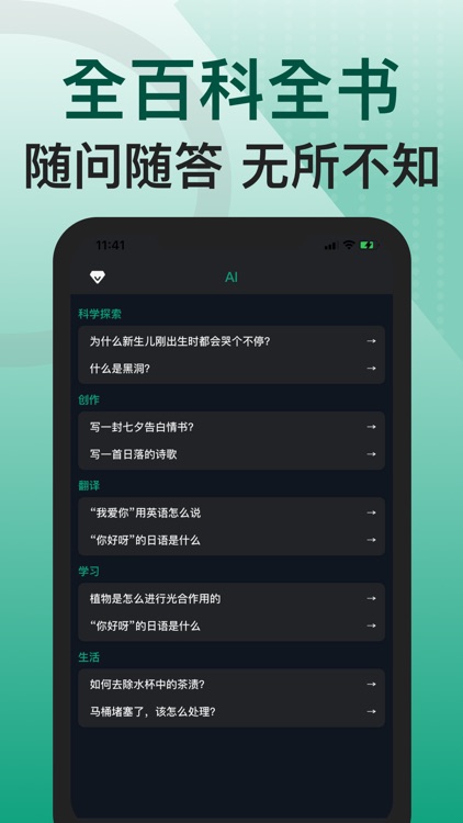 ChatAiBot-人工智能 Ai聊天 创作帮手 Ai助理 screenshot-3
