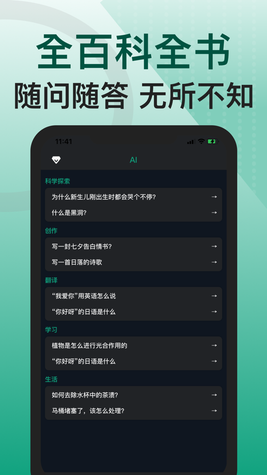 #4. ChatAiBot-人工智能 Ai聊天 创作帮手 Ai助理 (iOS) Podle: 付雄 李
