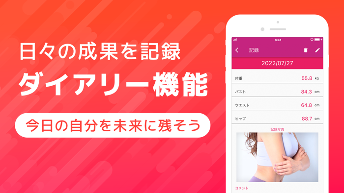 ダイエット・筋トレアプリ：カリスマトレーナー岡部友の宅トレ