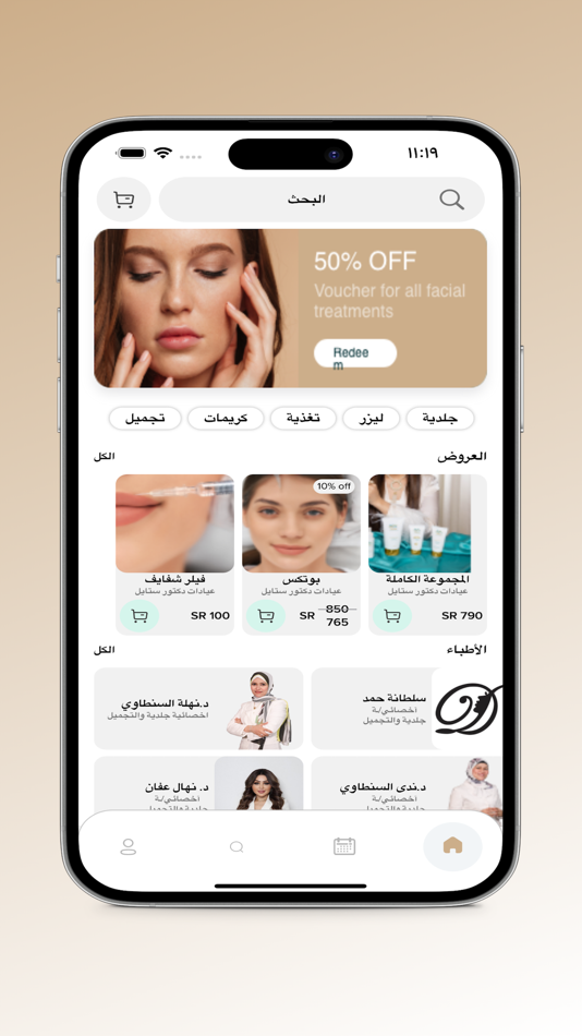 #2. Dr.Style (iOS) 由: AISTADAMA FOR INFORMATION TECHNOLOGY