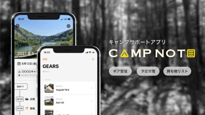 CAMP NOTE - キャンプノートのおすすめ画像1