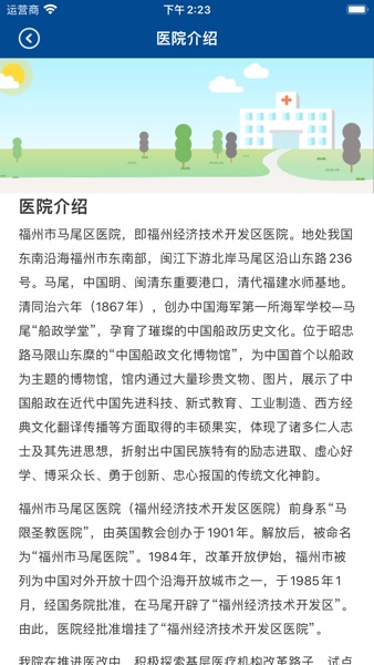 【图】马尾医院办公(截图2) 【图】马尾医院办公(截图2)