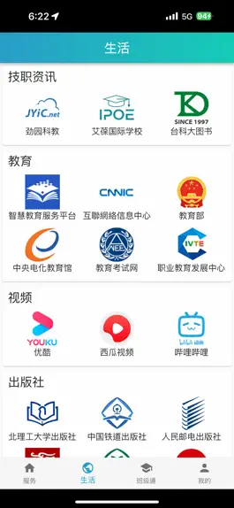 Game screenshot 劲园宝 apk