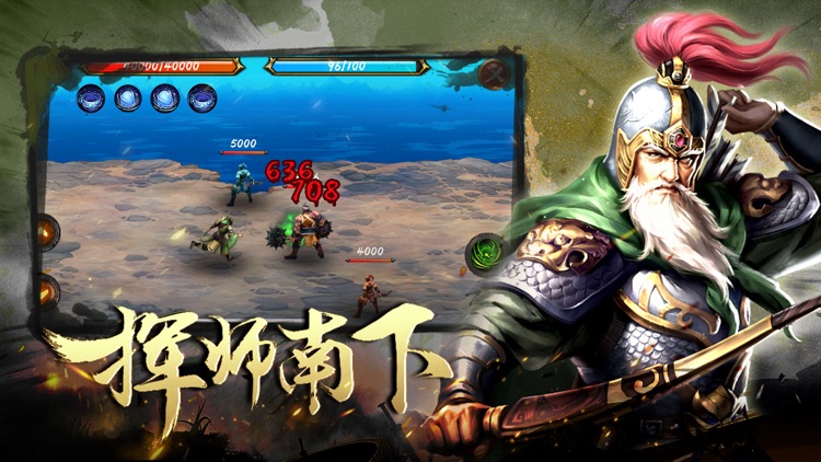 三国群英单机版:一统天下