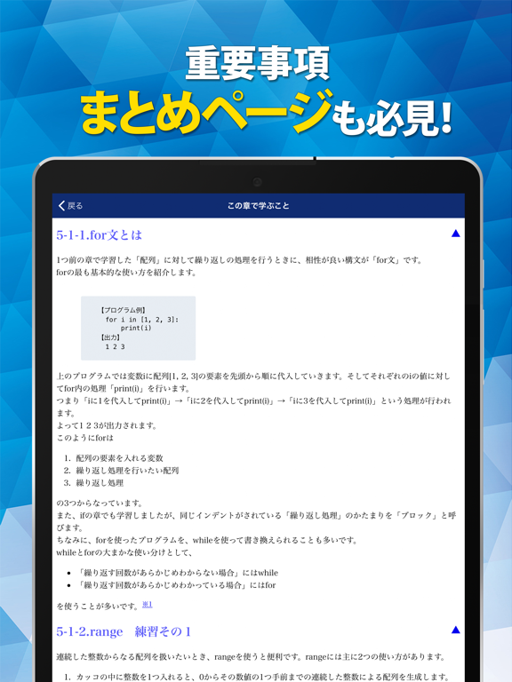 Pythonプログラミング入門のおすすめ画像3