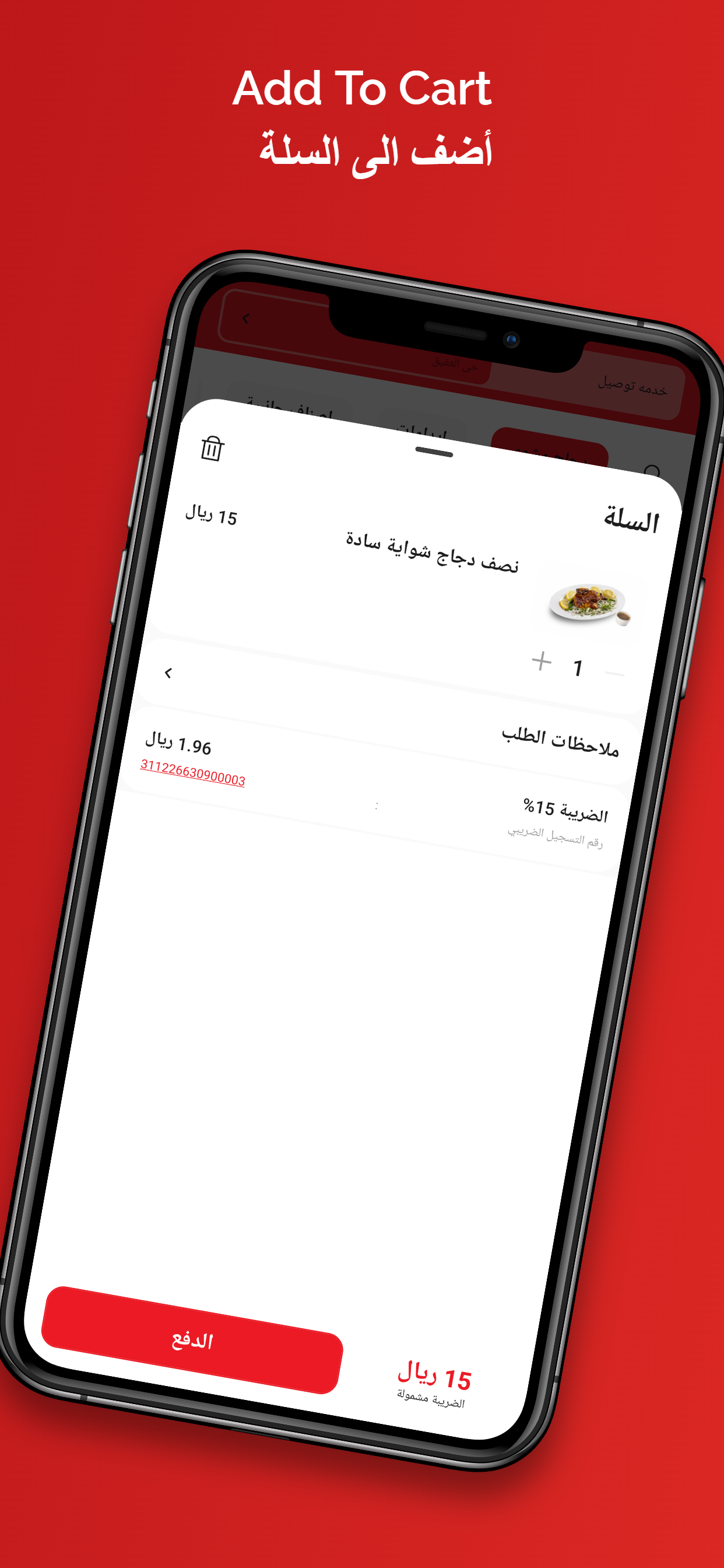 الحمراء البخاري