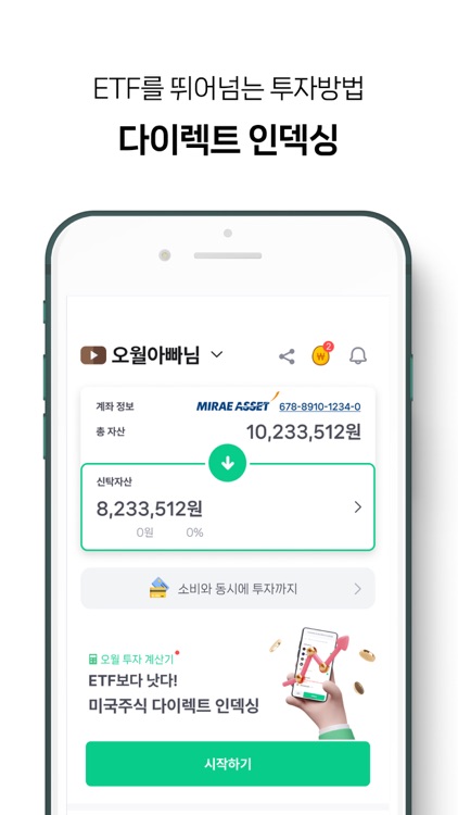 오월(Owwl) - 이기는 투자습관