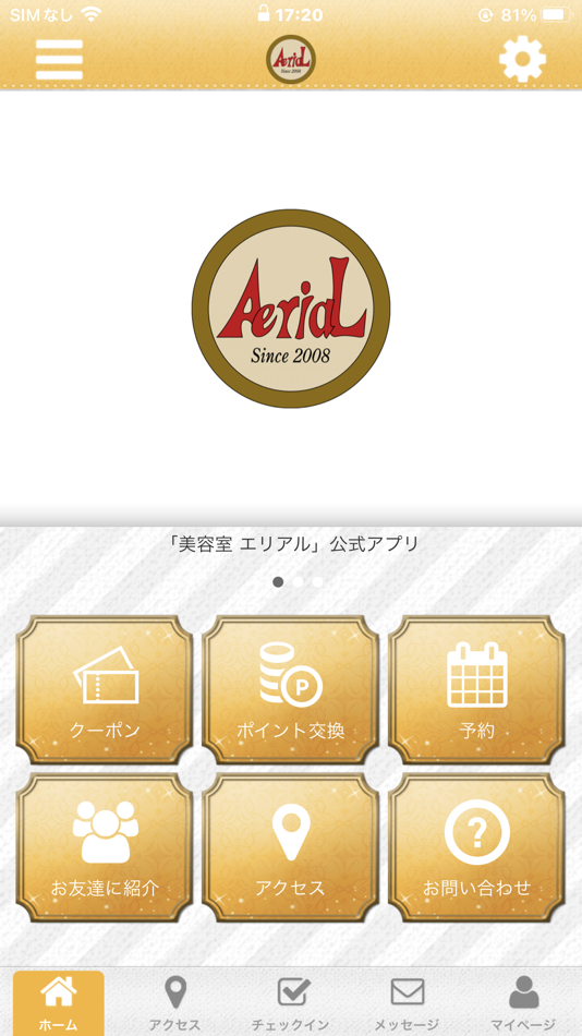 #1. 新松戸の美容室AeriaL オフィシャルアプリ (iOS) 由: YUICHIRO TANAKA