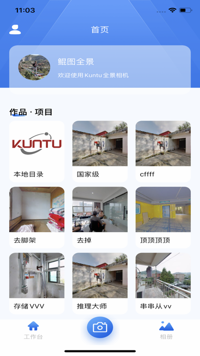 鲲图 Screenshot
