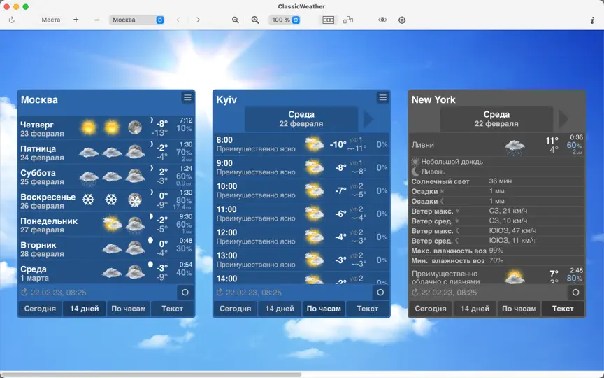 Скриншот ClassicWeather на iPhone 2