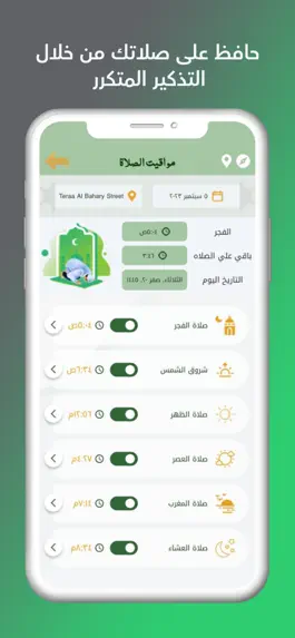 Game screenshot مكتبتي | أذكار, أذان, أدعية apk