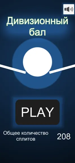 Game screenshot Дивизионный бал mod apk