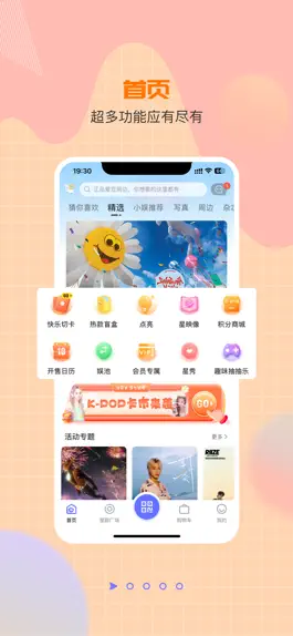Game screenshot 一直娱POP mod apk