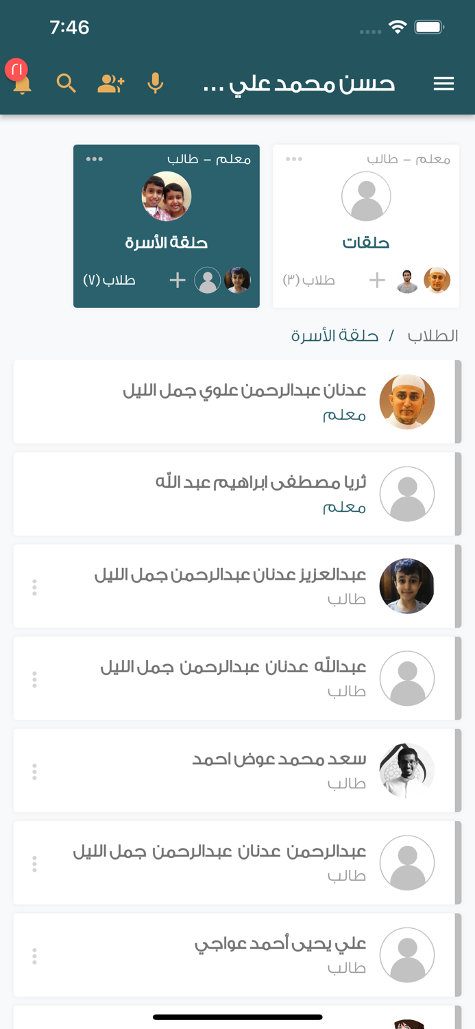 مقرأة تعظيم الوحيين