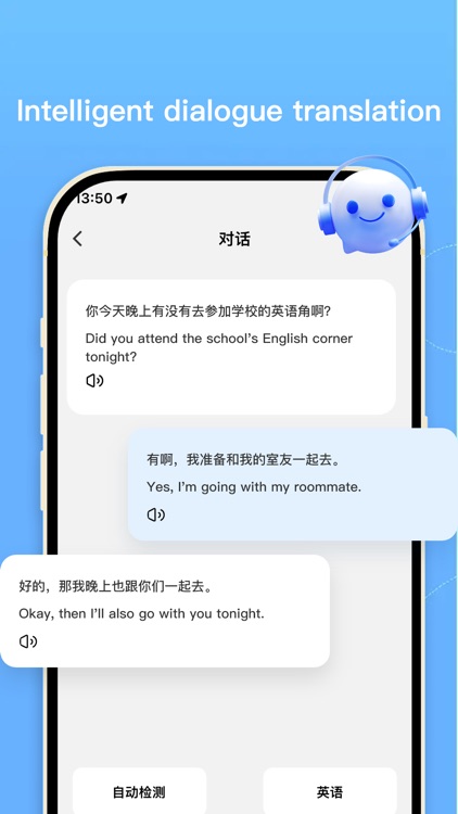 AI Translation Pro：Simple&Fast