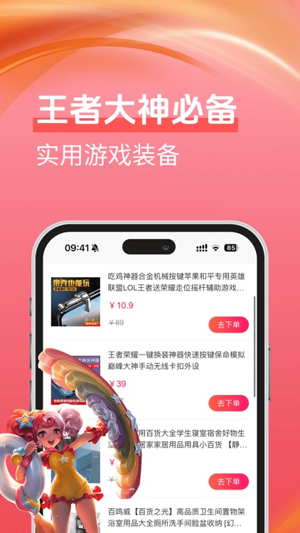趣练宝-游戏王者大神装备商城