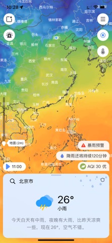 和风天气のおすすめ画像1