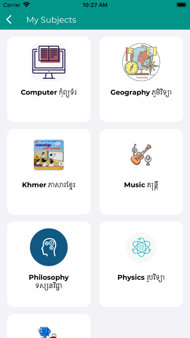 Phum Teacher Portal Screenshot