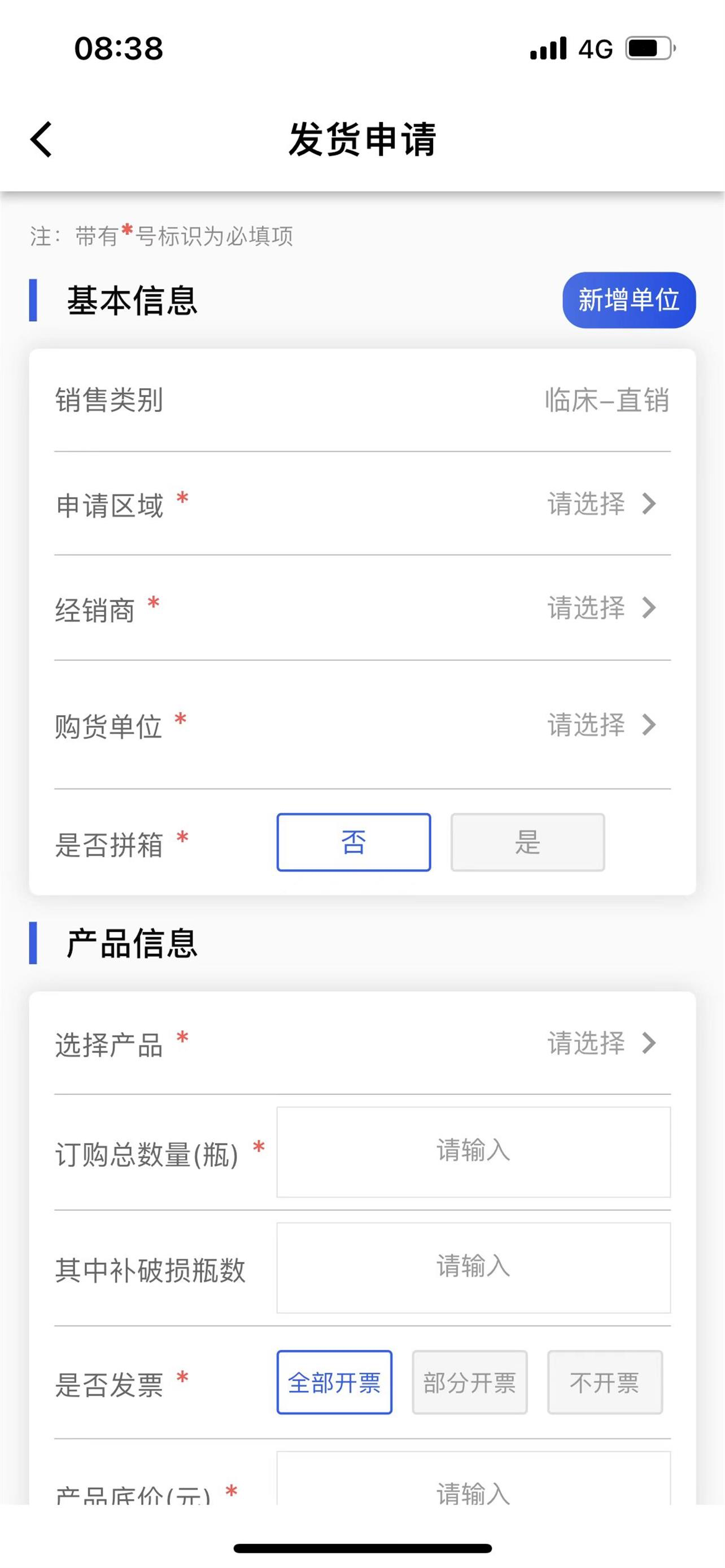 汉方制药信息化系统