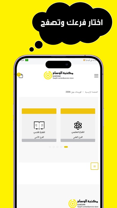 AlwesamGroup Screenshot