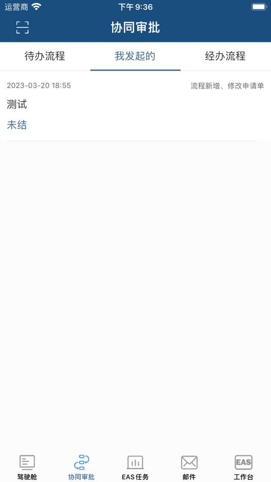 #1. 悟空办公 (iOS) 由: 北京爱宠族科技有限公司