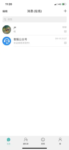 Game screenshot VVChats hack