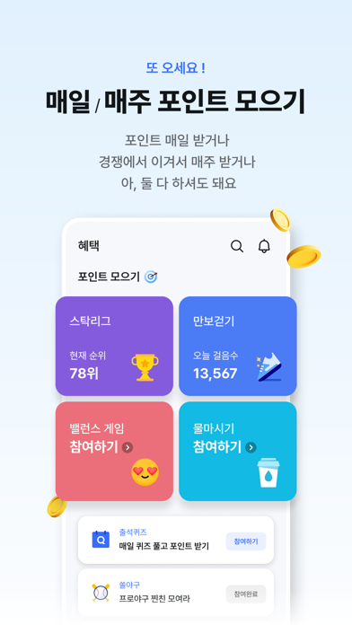 신한 슈퍼SOL - 신한 유니버설 금융 앱 Screenshot