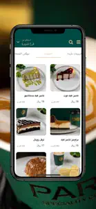 مقهى بارك | PARK COFFEE screenshot #3 for iPhone