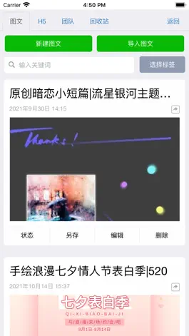 Game screenshot 秀米XIUMI apk