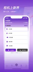 新界-开启信用生活 screenshot #4 for iPhone