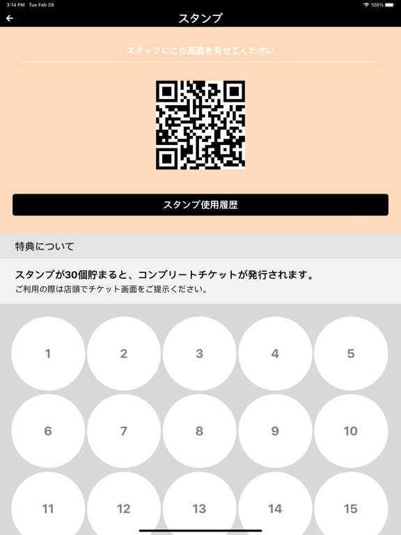 Screenshot #6 pour Beauty salonエクラン