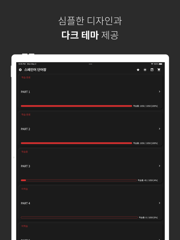 스페인어 단어장