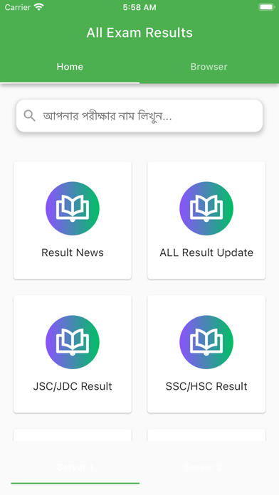 All Exam Result Bangladesh Screenshot