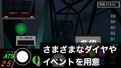 乗務員シミュレーター2【乗務員Sim2】電鉄編のおすすめ画像4